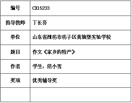 丁长芬.png