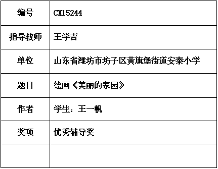 王学吉.png
