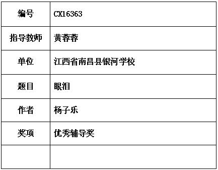 黄蓉蓉 辅导.jpg