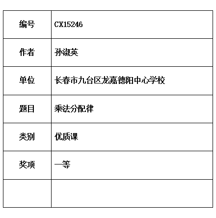 孙淑英  .jpg