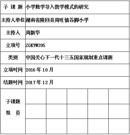 周新华.jpg