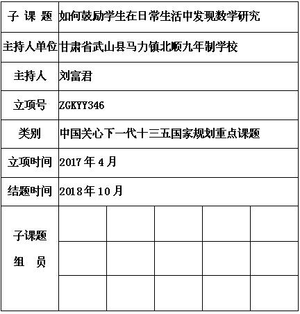 刘富君.jpg