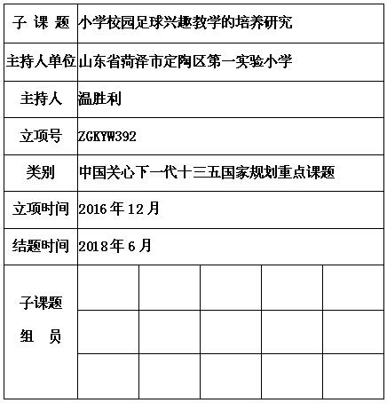 温胜利.jpg