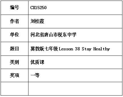 刘桂霞.png