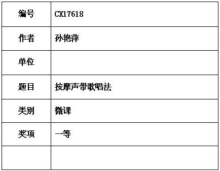 孙艳萍 4.jpg