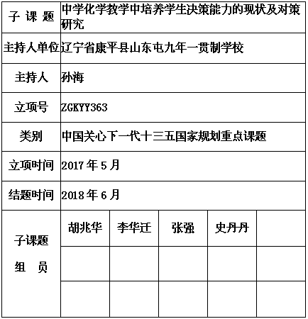 孙海 5.png
