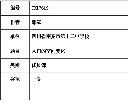 郭斌.png