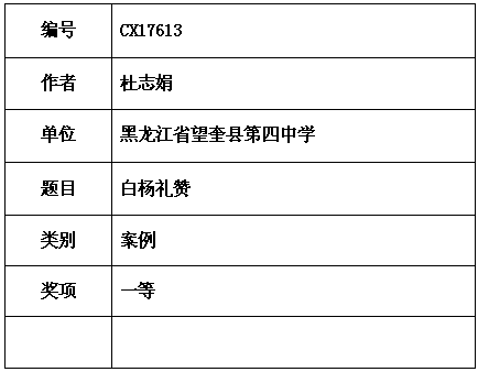杜志娟.png