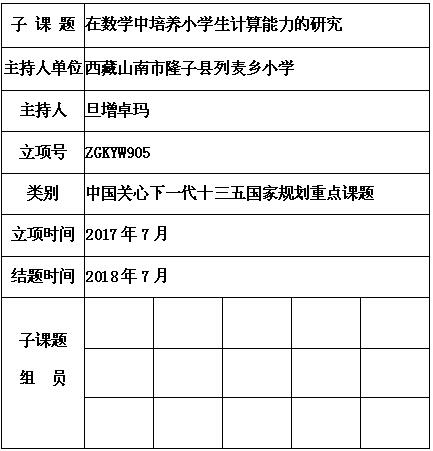 旦增卓玛.jpg