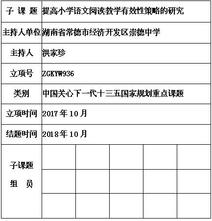 洪家珍.jpg