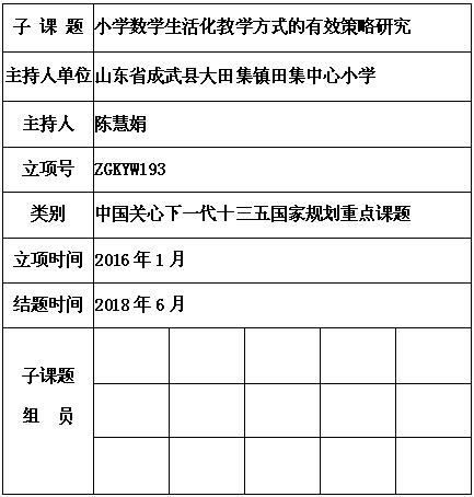 陈慧娟.jpg