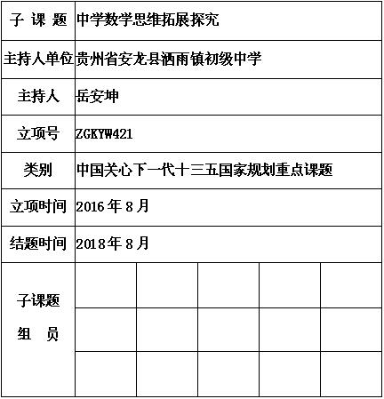 岳安坤.jpg