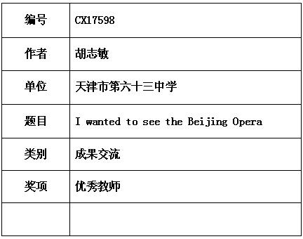 胡志敏.jpg
