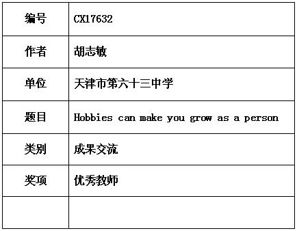胡志敏 2.jpg