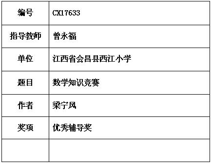 曾永福.jpg