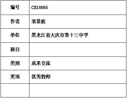 栾景波.jpg