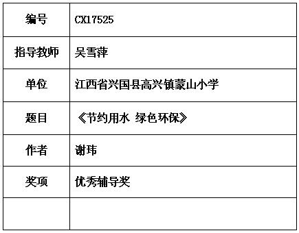 吴雪萍.jpg