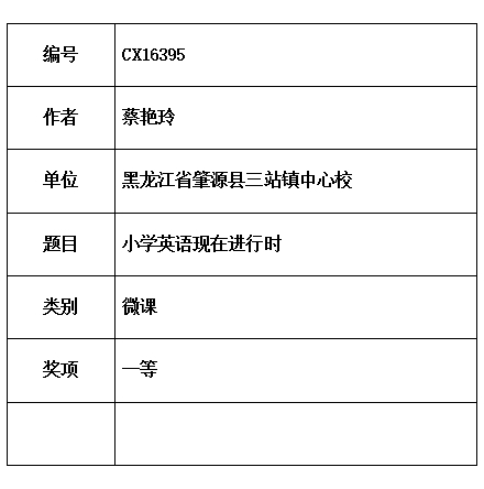 蔡艳玲.jpg