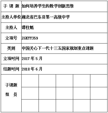 谭柱魁.jpg