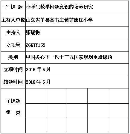 张瑞梅.jpg