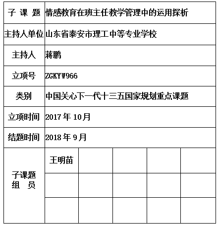 蒋鹏.jpg