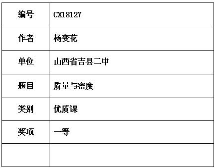 杨变花.jpg