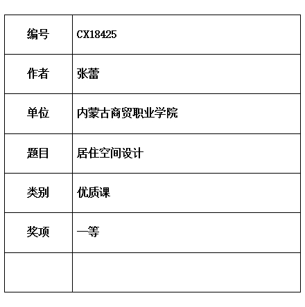 张蕾.jpg