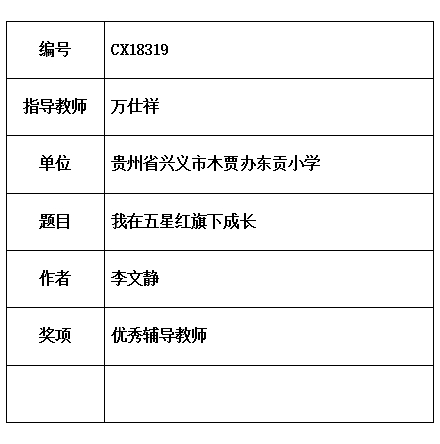 万仕祥.jpg