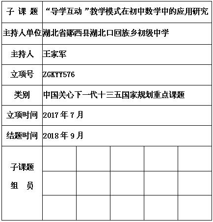 王家军.jpg