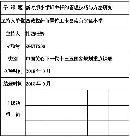 扎西旺姆.jpg