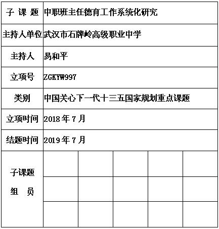 易和平.jpg