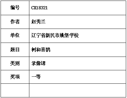赵秀兰.png