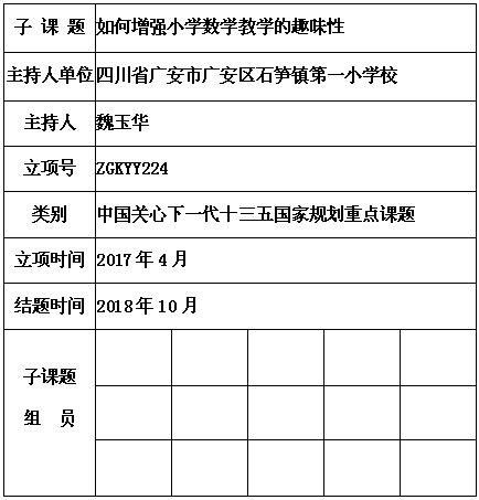 魏玉华.jpg