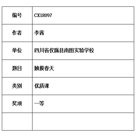 李茜.jpg