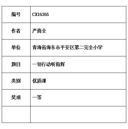 严喜.jpg