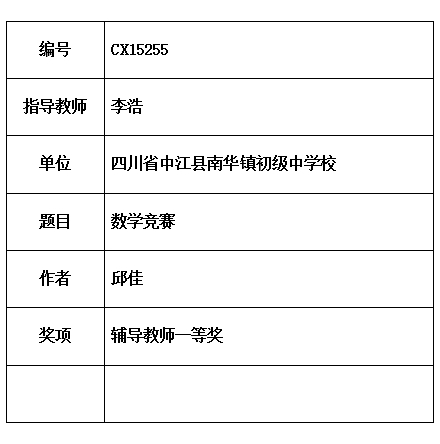 李浩.jpg