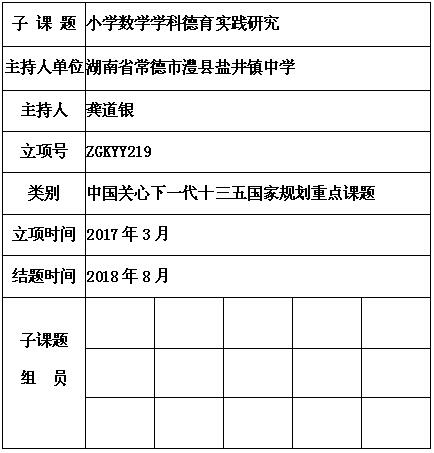 龚道银.jpg