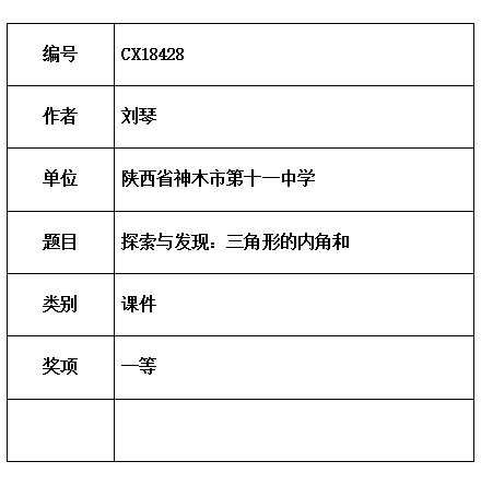 刘琴.jpg