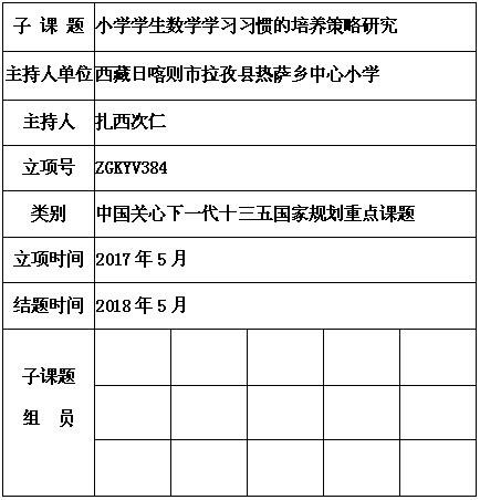扎西次仁.jpg