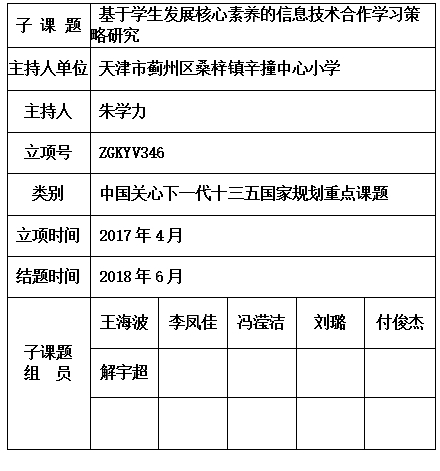 朱学力.jpg