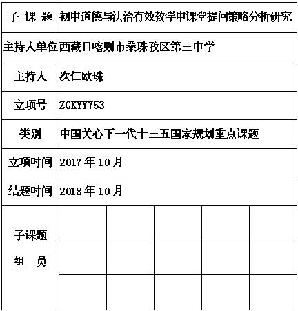 次仁欧珠.jpg