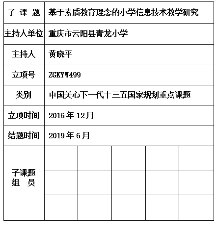 黄晓平.jpg