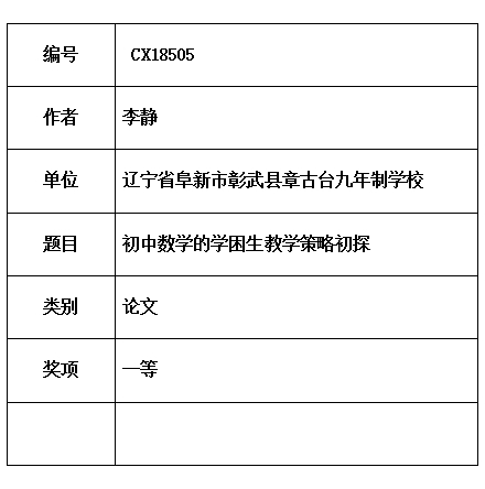 李静.jpg