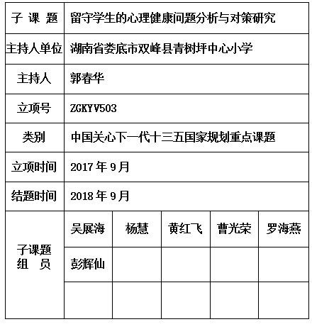 郭春华.jpg