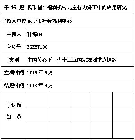 符海丽.jpg