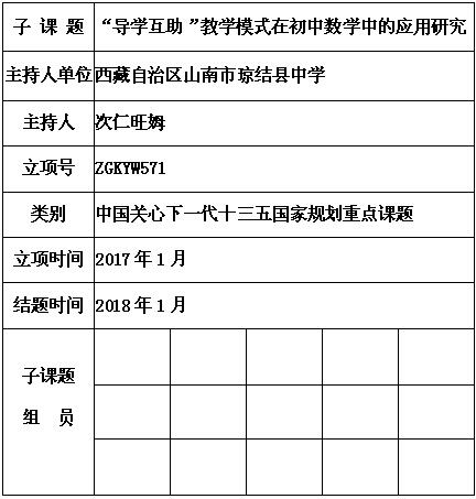 次仁旺姆.jpg