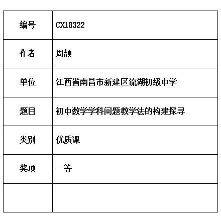 周颉.jpg