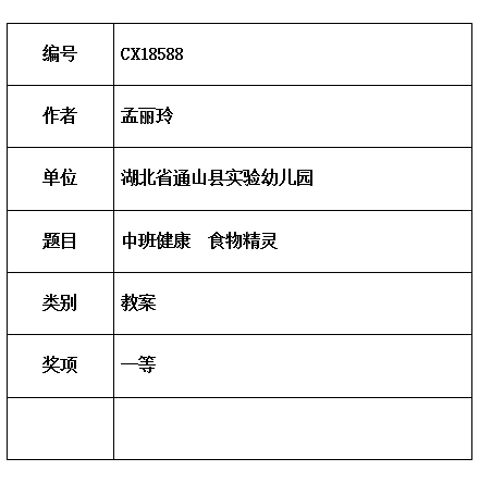 孟丽玲.jpg