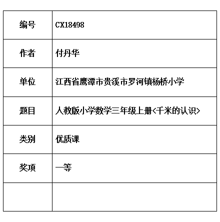 付丹华.jpg