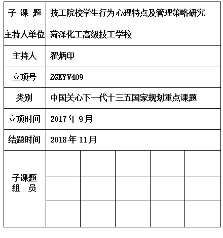 翟炳印.jpg